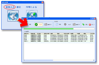 データ入力・修正機能